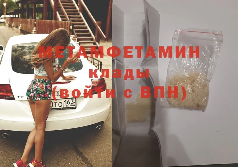 МЕТАМФЕТАМИН Methamphetamine  блэк спрут ссылки  Тайга 